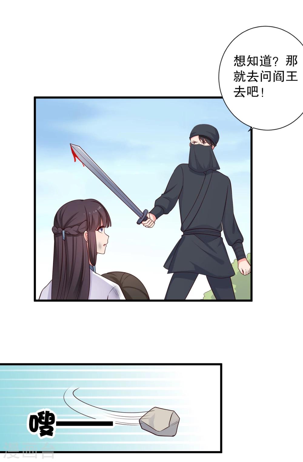 農家娘子有喜了 - 第61話 走火入魔 - 6