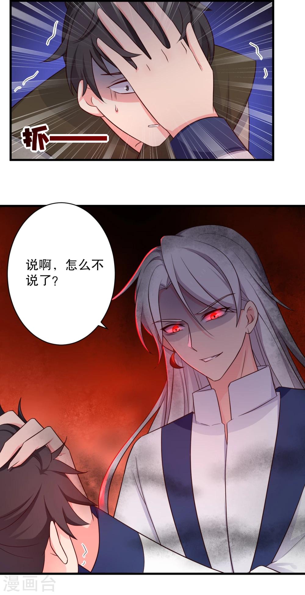 農家娘子有喜了 - 第61話 走火入魔 - 2