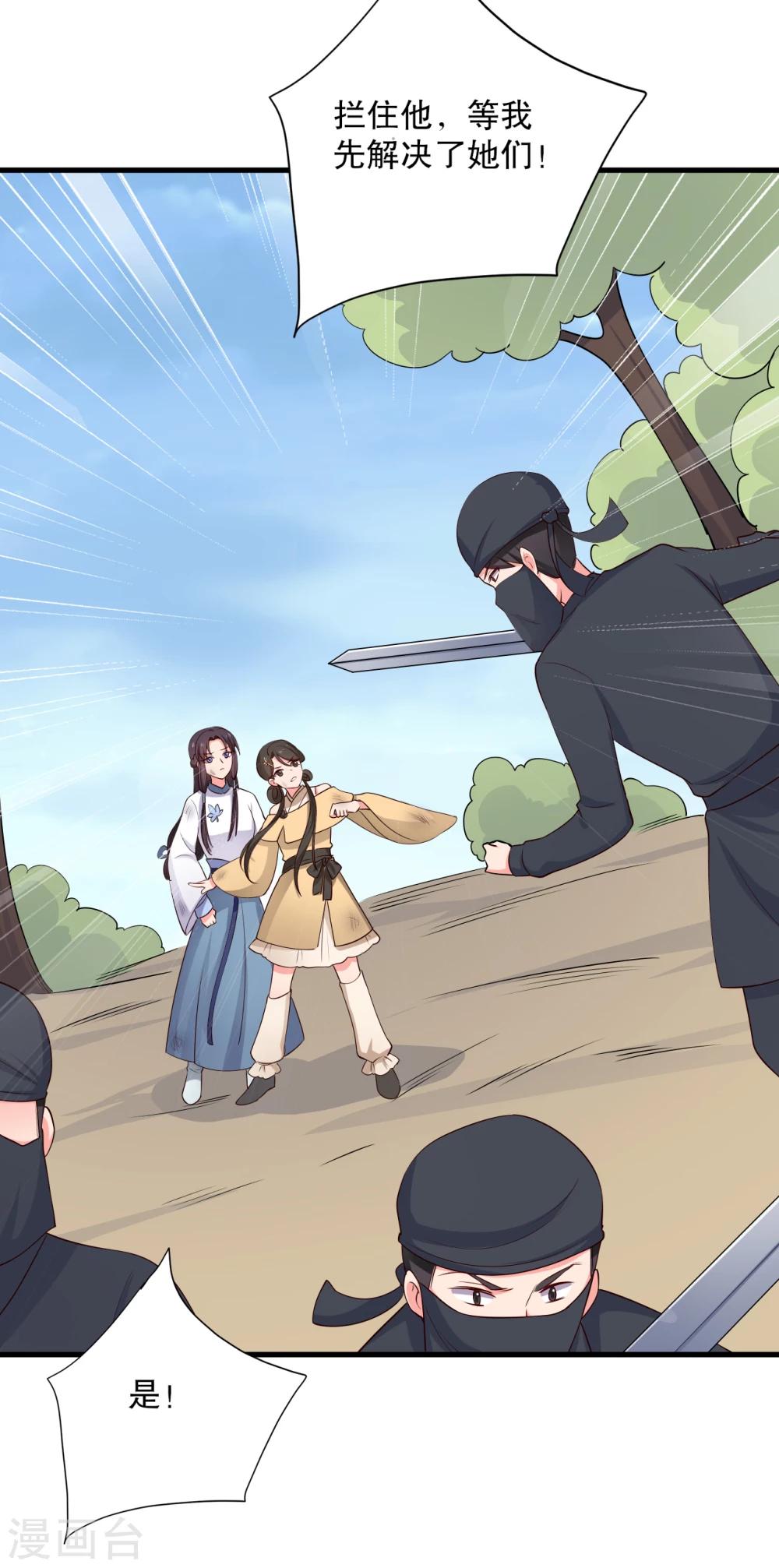 農家娘子有喜了 - 第61話 走火入魔 - 4