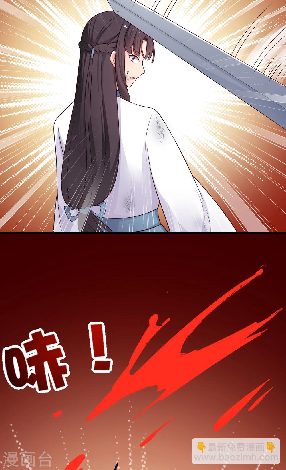 農家娘子有喜了 - 第61話 走火入魔 - 2