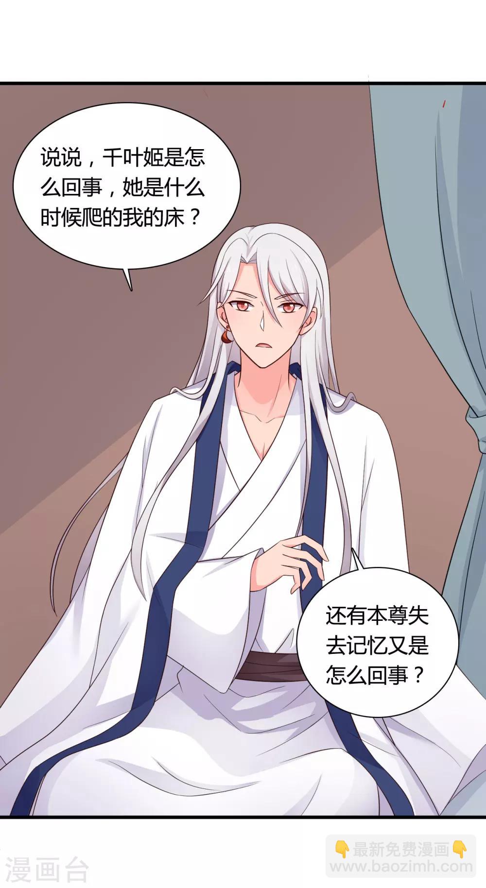 農家娘子有喜了 - 第63話 誰在叫我傻子 - 4