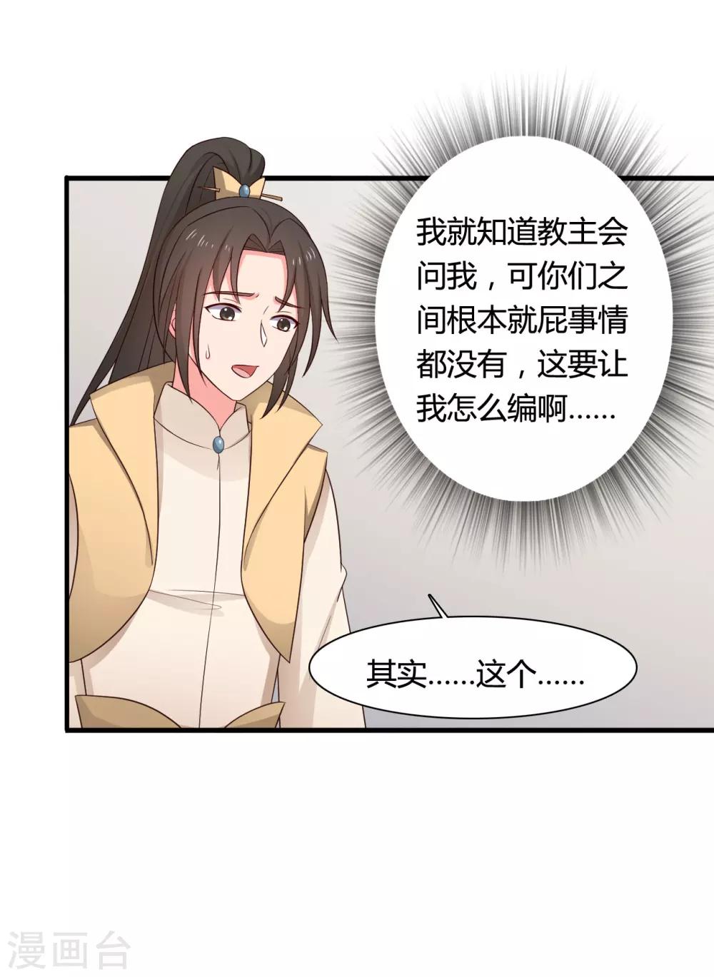 農家娘子有喜了 - 第63話 誰在叫我傻子 - 5