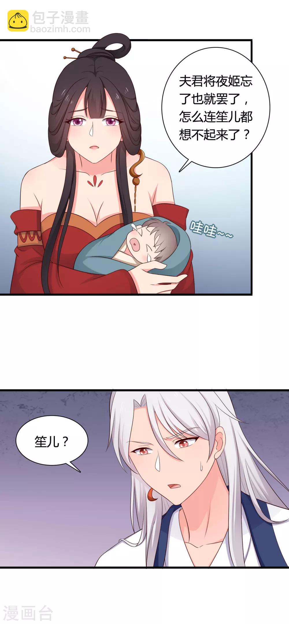 農家娘子有喜了 - 第63話 誰在叫我傻子 - 4