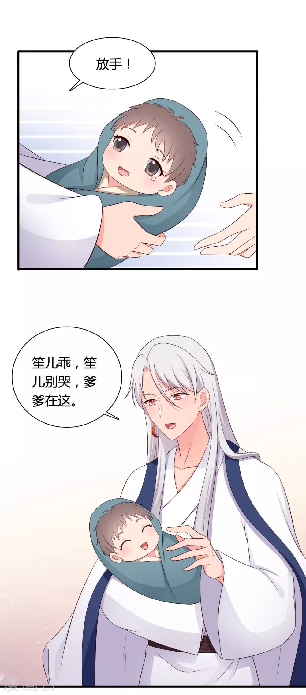 農家娘子有喜了 - 第63話 誰在叫我傻子 - 6