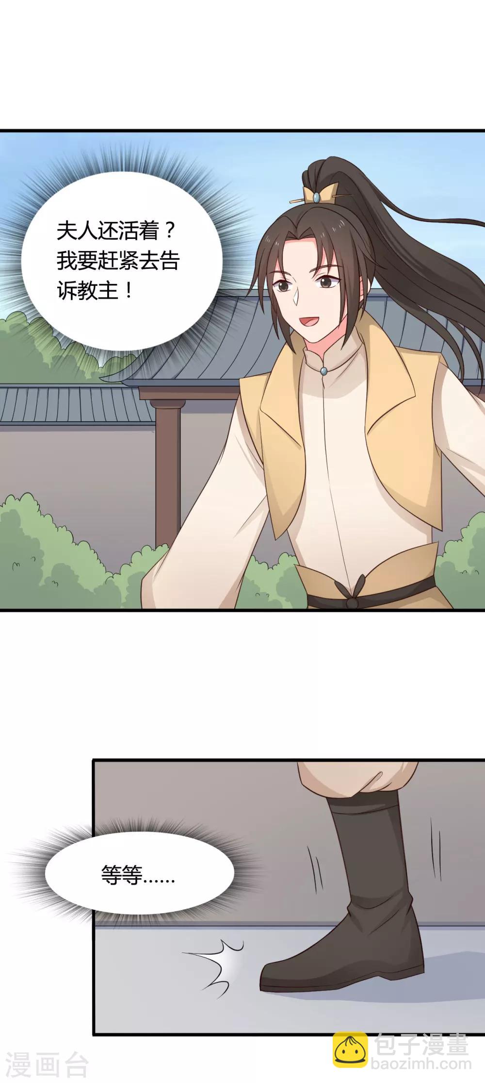 農家娘子有喜了 - 第63話 誰在叫我傻子 - 2