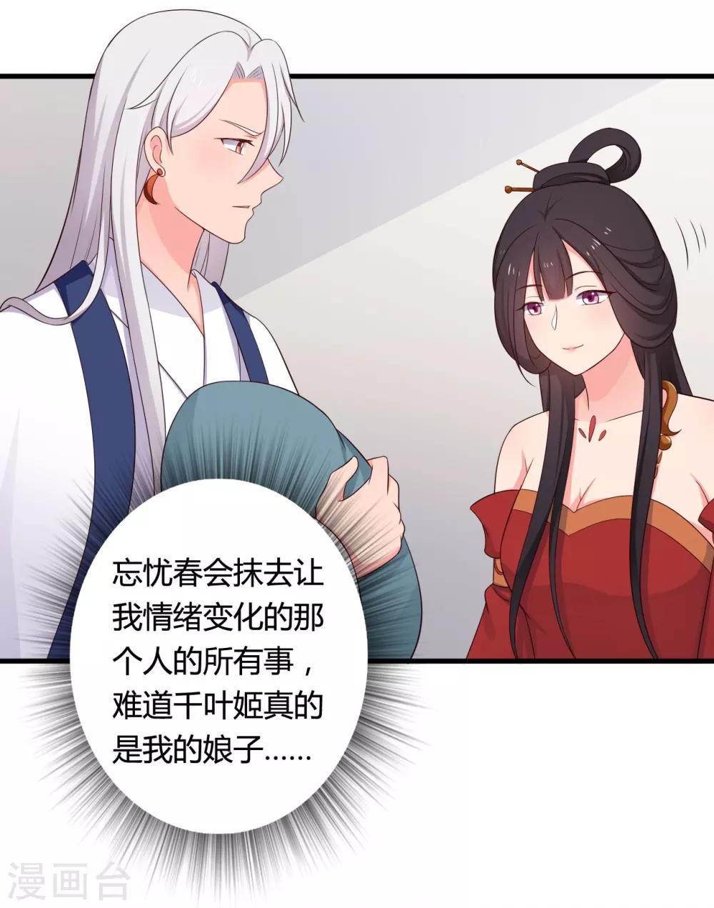 農家娘子有喜了 - 第63話 誰在叫我傻子 - 2