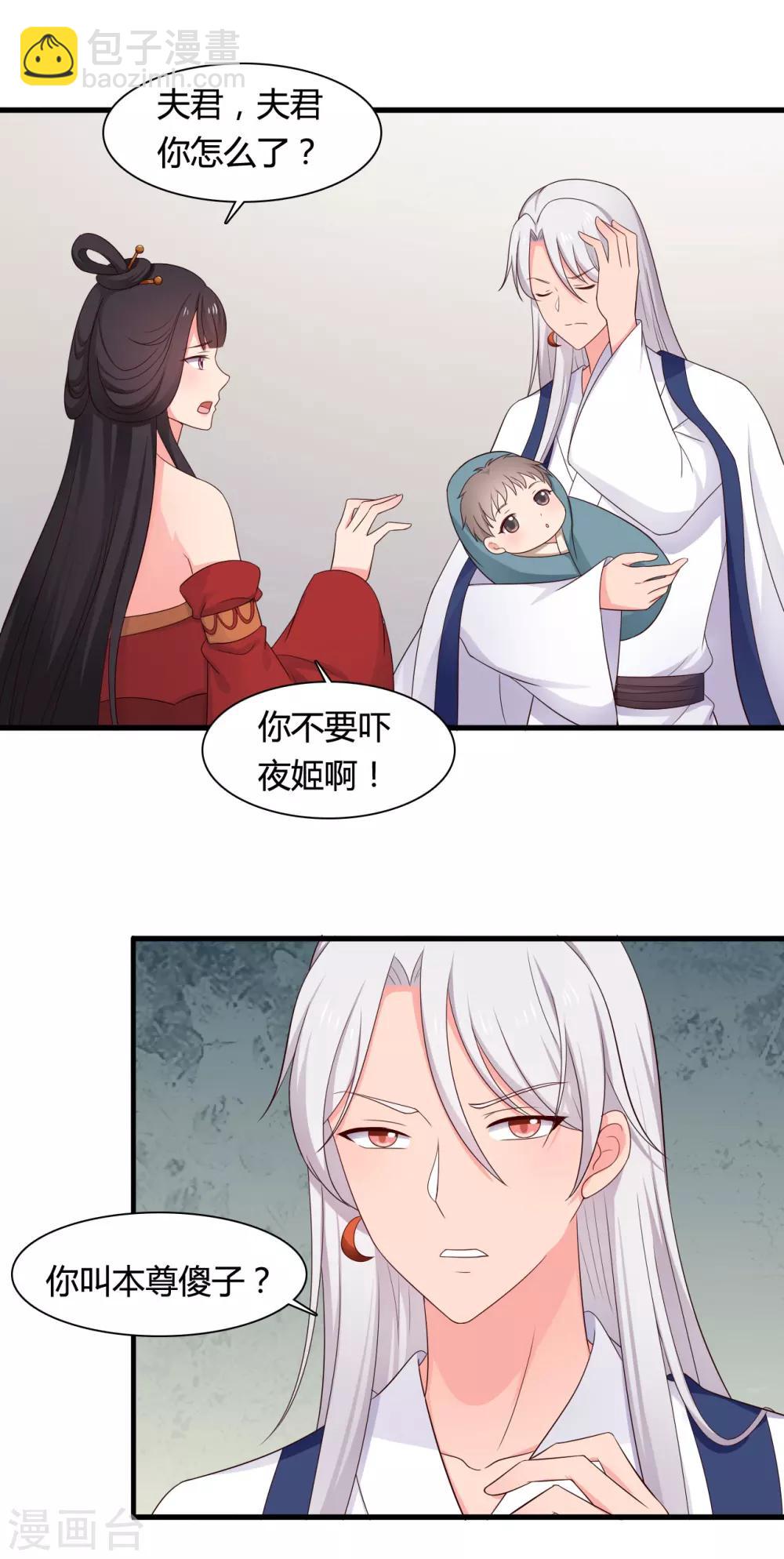 農家娘子有喜了 - 第63話 誰在叫我傻子 - 4