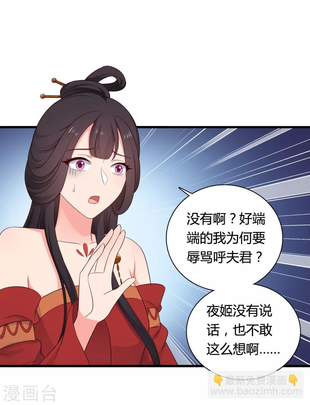 農家娘子有喜了 - 第63話 誰在叫我傻子 - 5