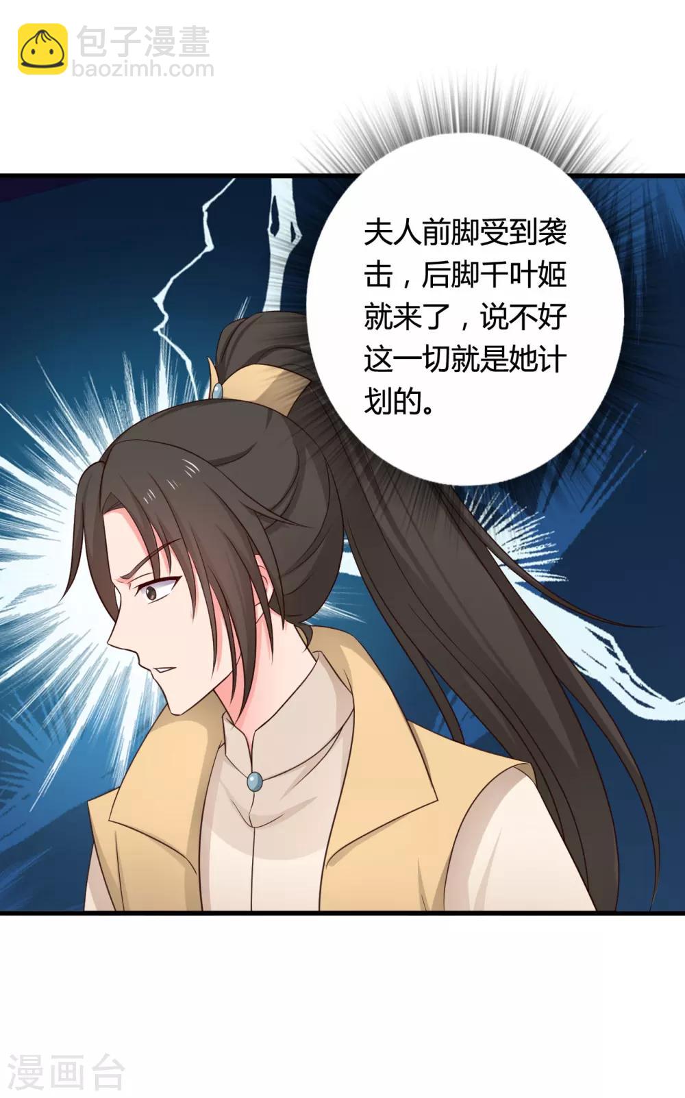 農家娘子有喜了 - 第63話 誰在叫我傻子 - 3