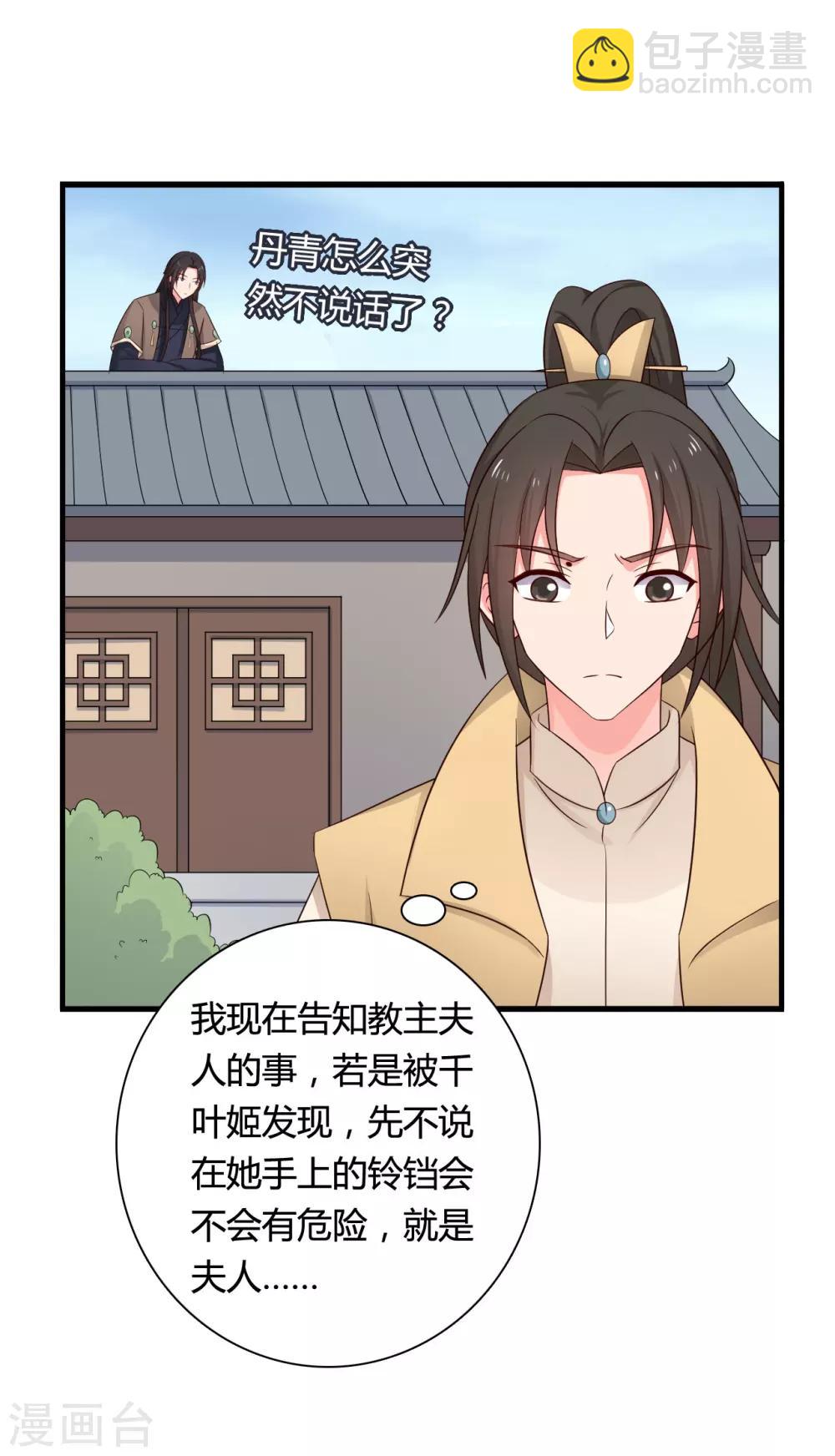 農家娘子有喜了 - 第63話 誰在叫我傻子 - 4