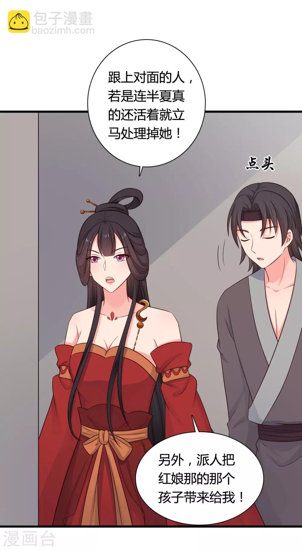 農家娘子有喜了 - 第63話 誰在叫我傻子 - 1