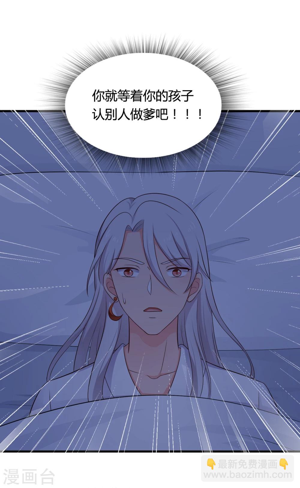 農家娘子有喜了 - 第65話 懷孕 - 2