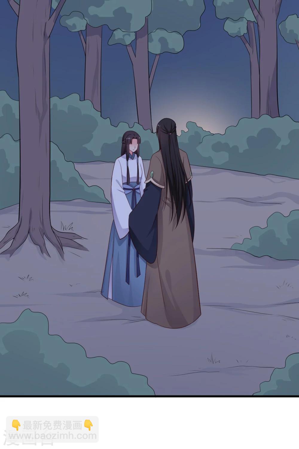 農家娘子有喜了 - 第67話 少俠你心真大 - 4