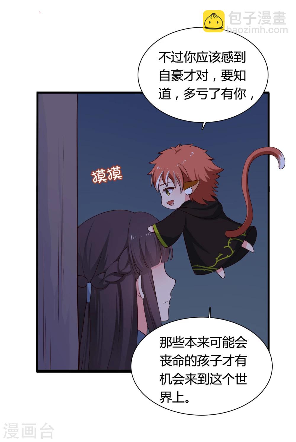 農家娘子有喜了 - 第67話 少俠你心真大 - 6