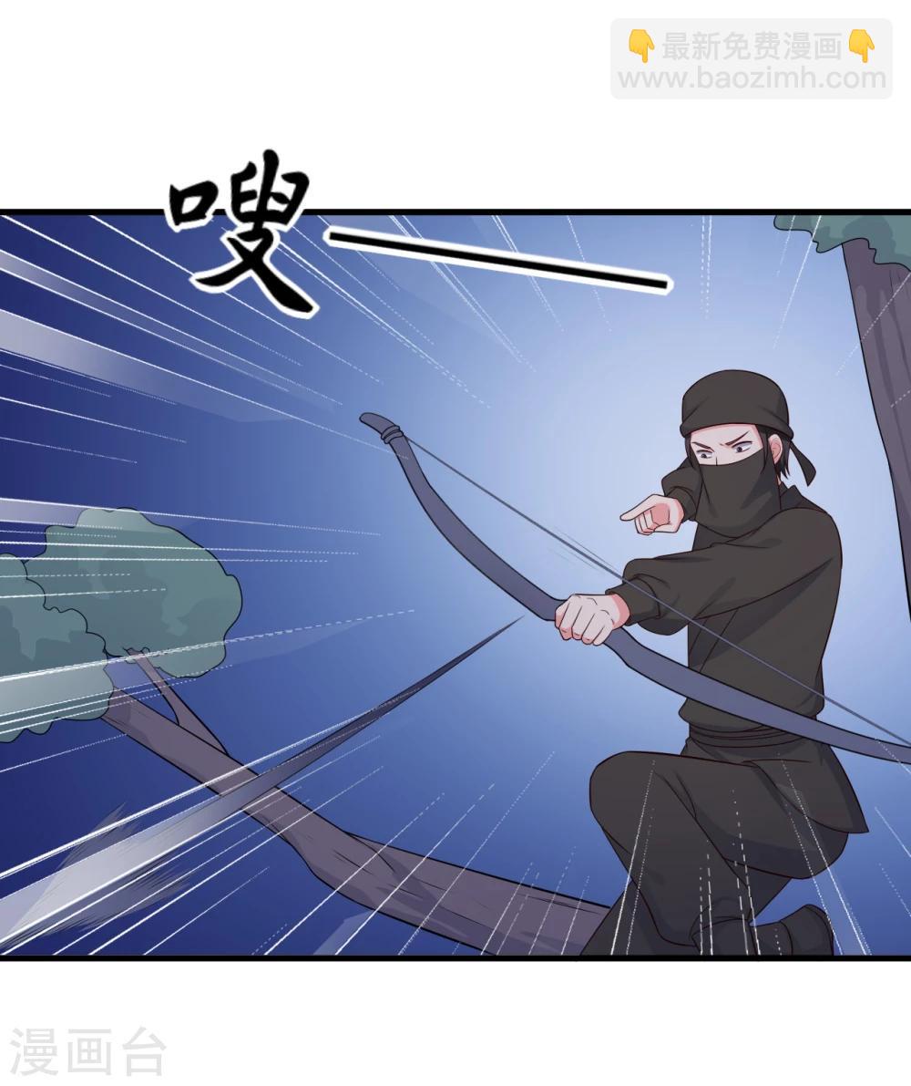 農家娘子有喜了 - 第67話 少俠你心真大 - 4