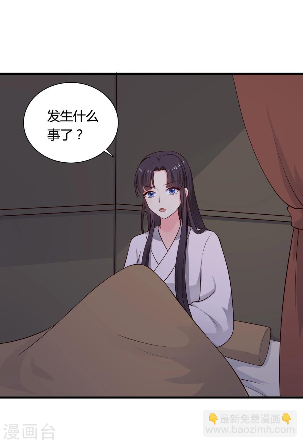 農家娘子有喜了 - 第67話 少俠你心真大 - 3