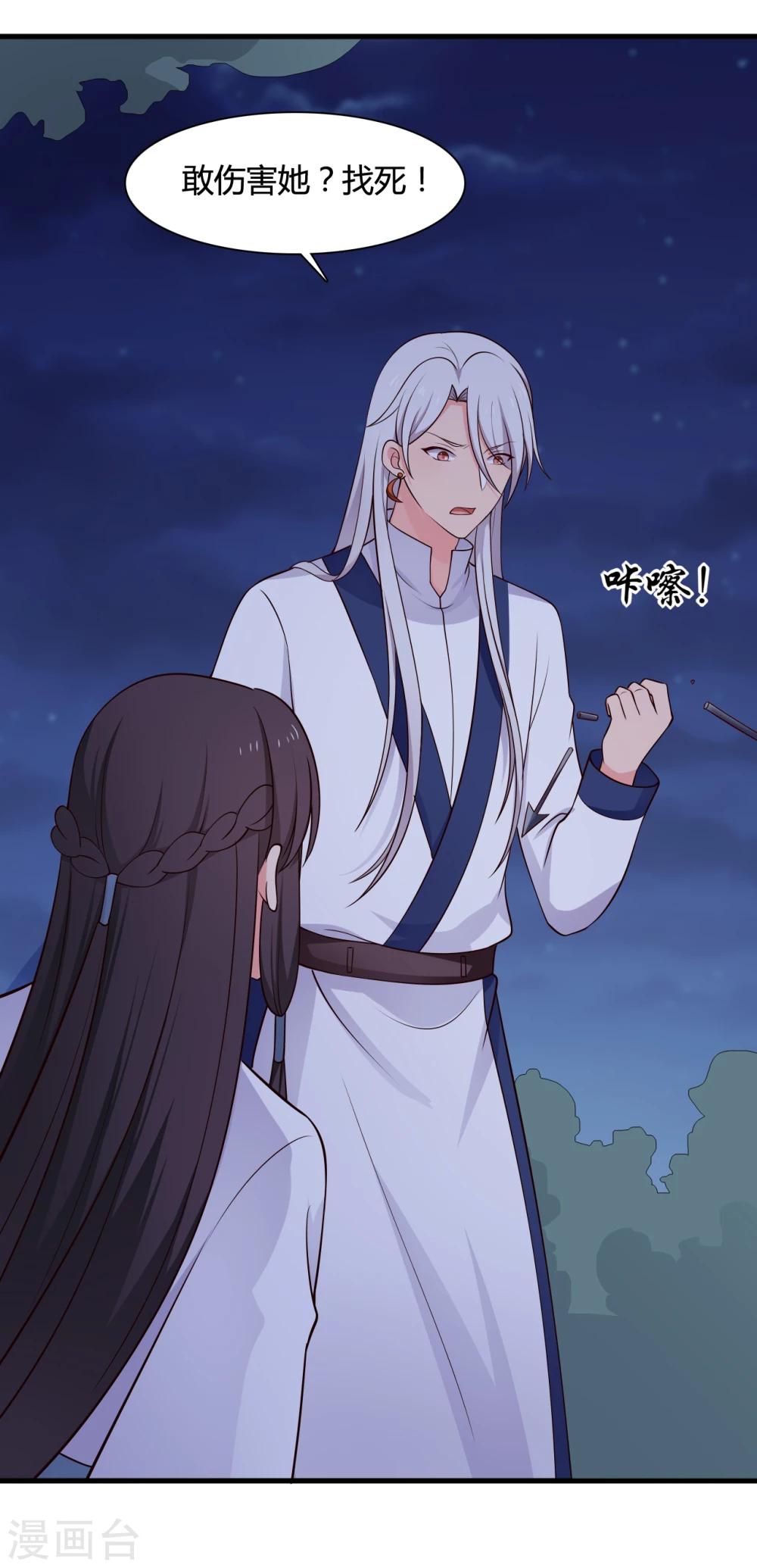 農家娘子有喜了 - 第67話 少俠你心真大 - 1