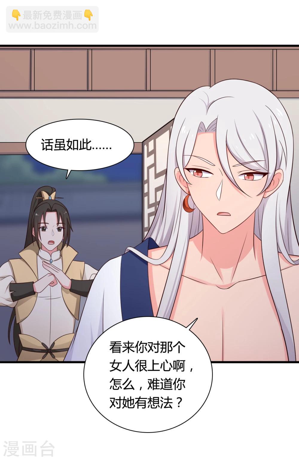 農家娘子有喜了 - 第69話 你的想法很危險啊 - 1