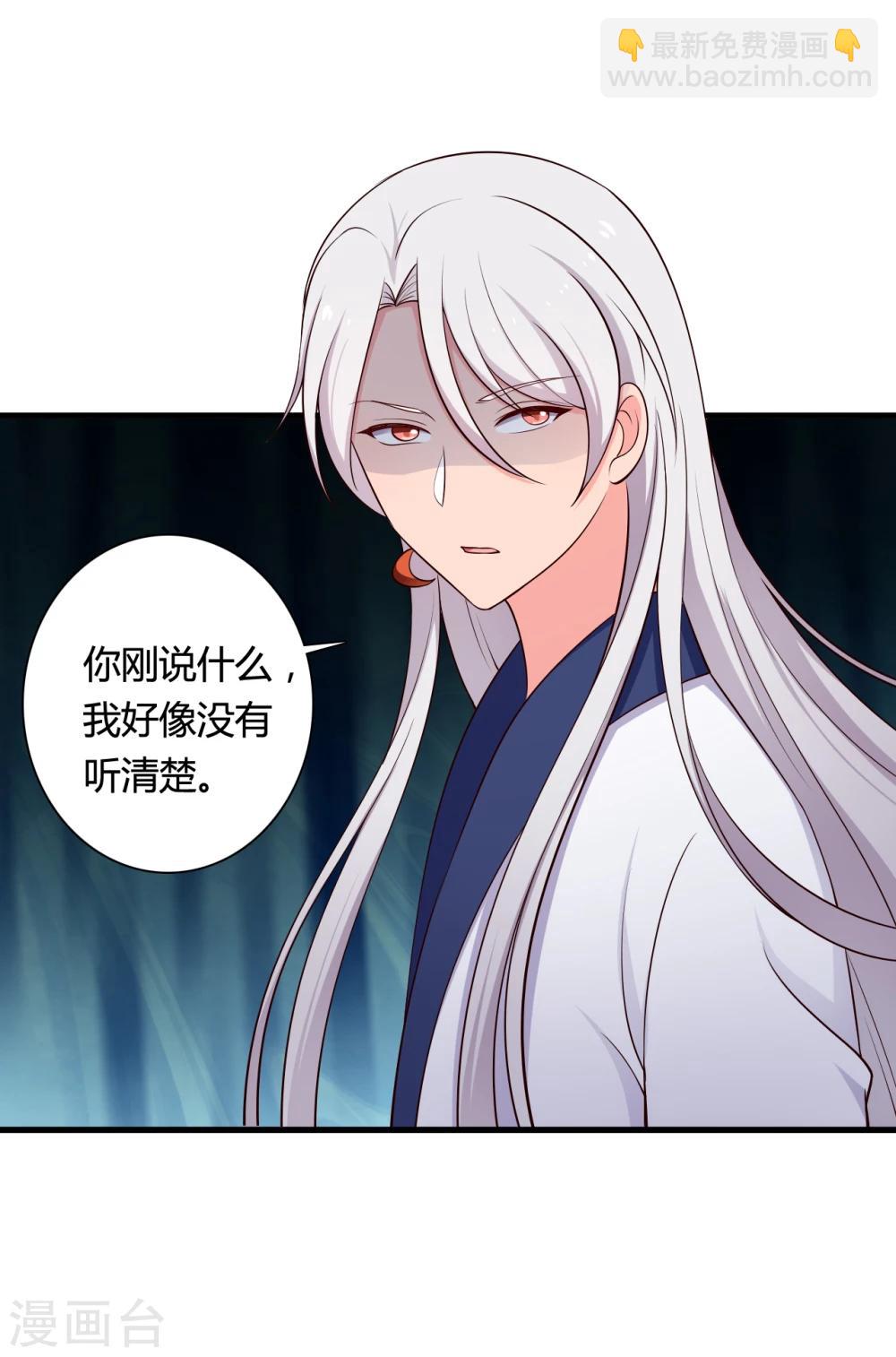 農家娘子有喜了 - 第69話 你的想法很危險啊 - 6