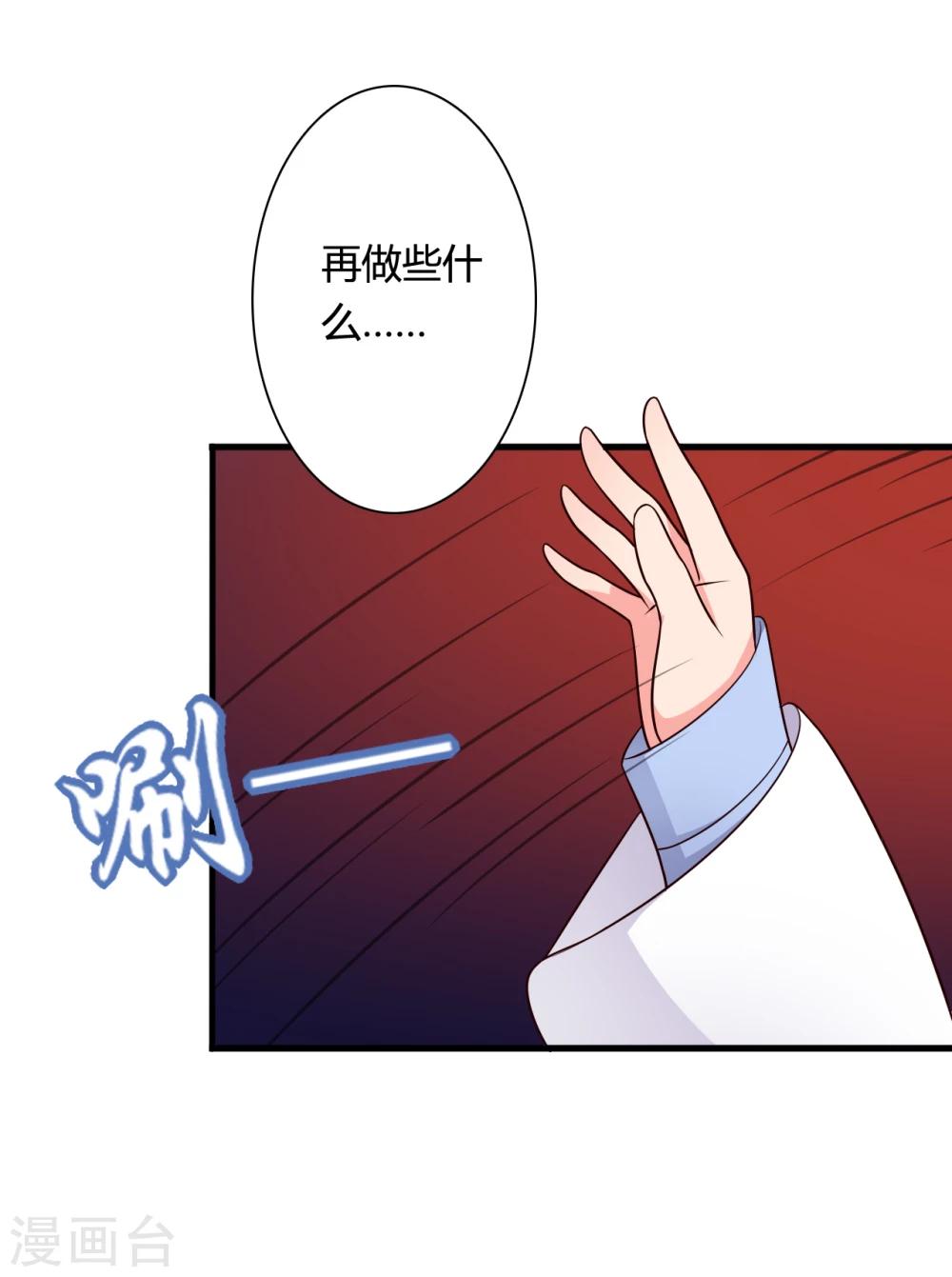 農家娘子有喜了 - 第71話 無知纔是最傷人的 - 5