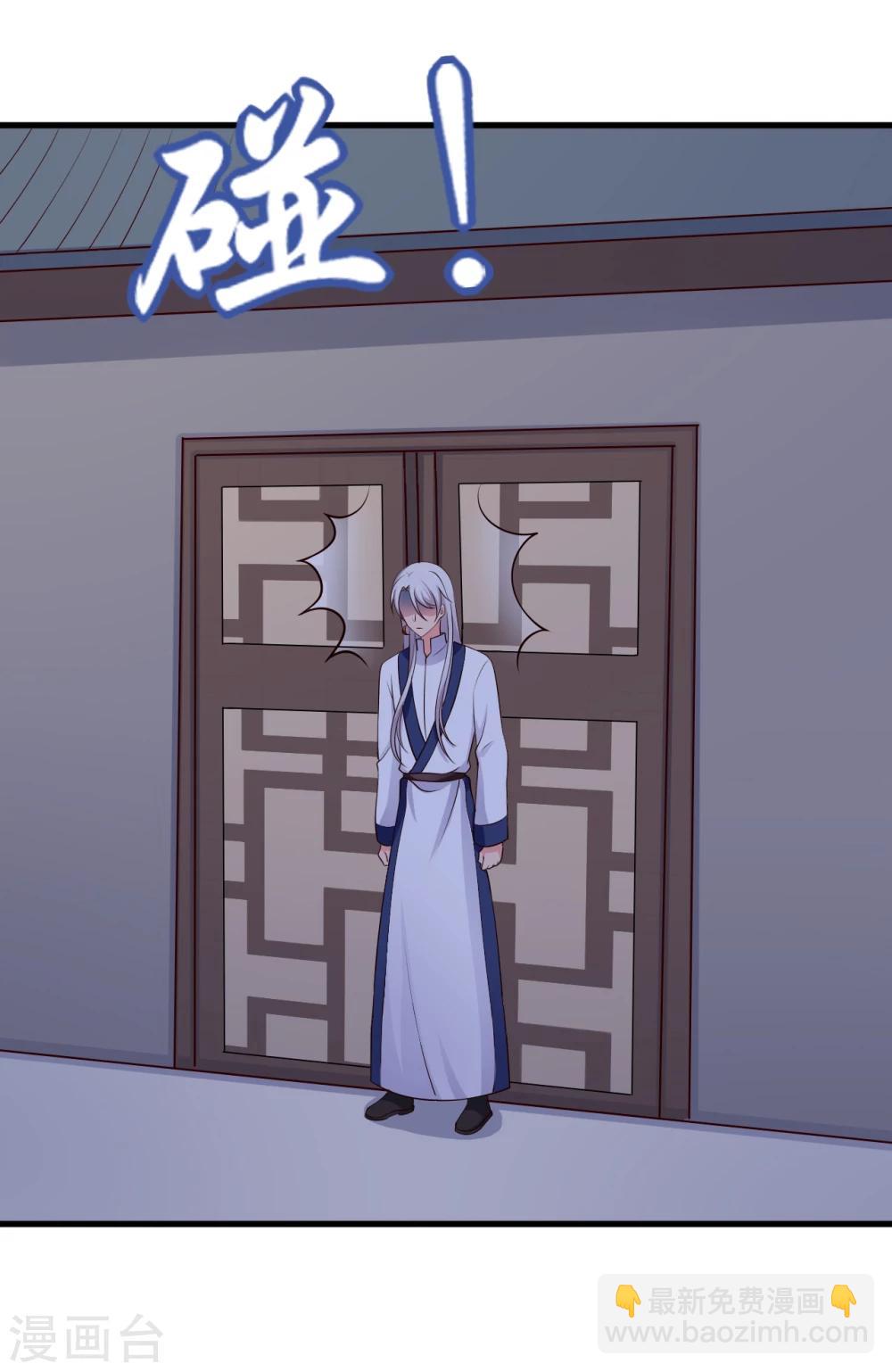 農家娘子有喜了 - 第71話 無知纔是最傷人的 - 4