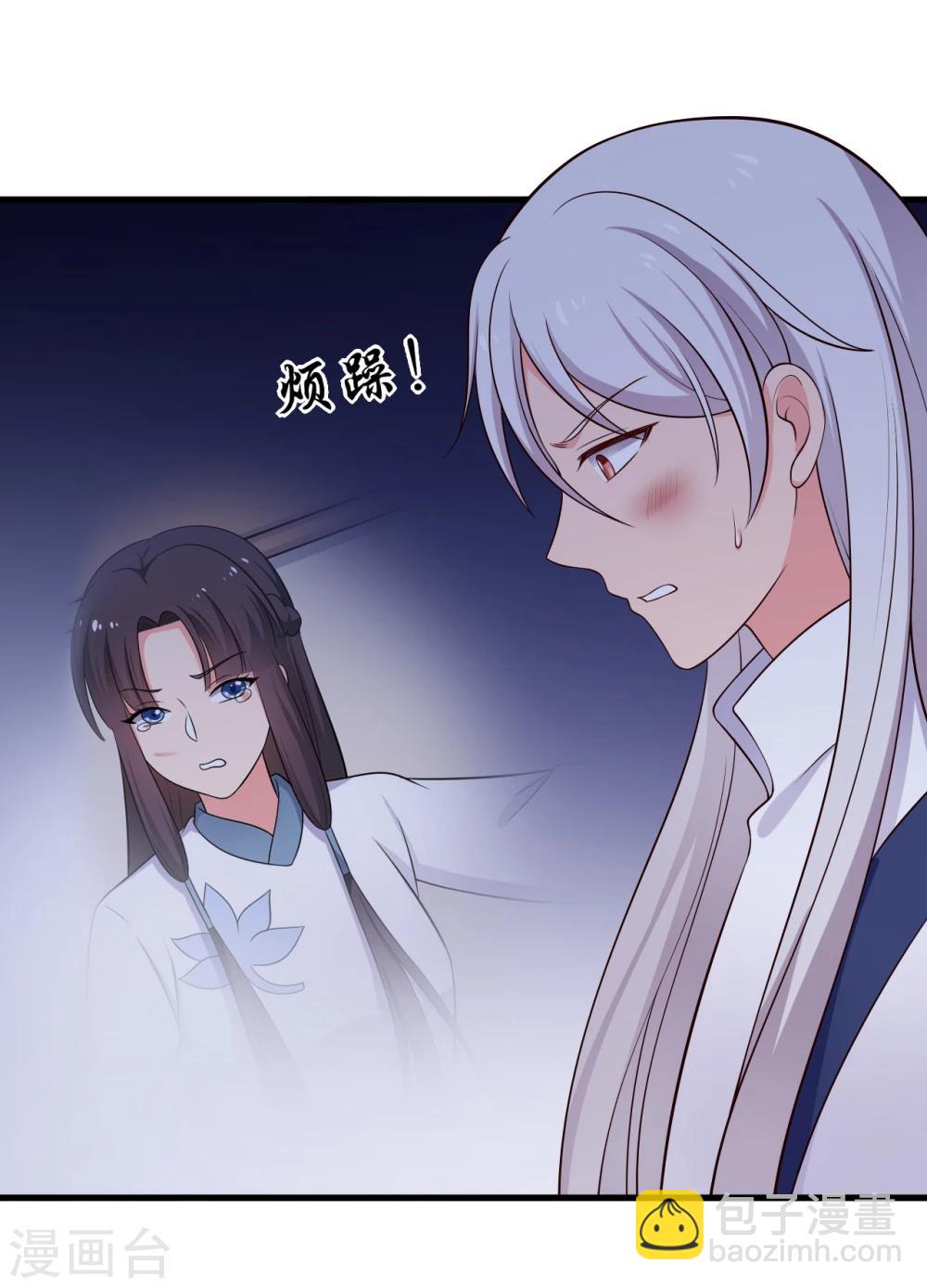 農家娘子有喜了 - 第71話 無知纔是最傷人的 - 5