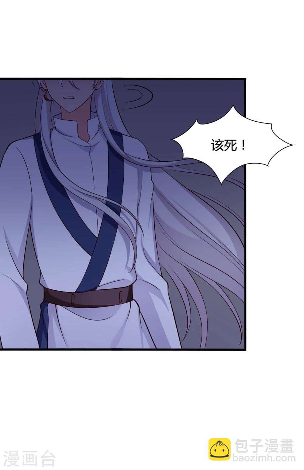 農家娘子有喜了 - 第71話 無知纔是最傷人的 - 6