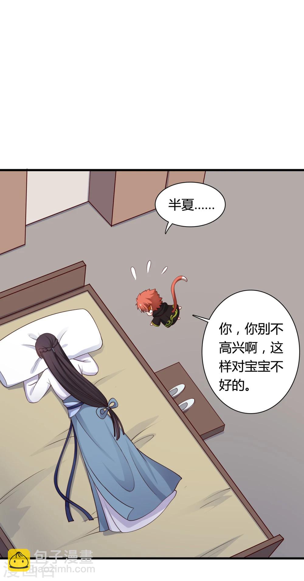 農家娘子有喜了 - 第71話 無知纔是最傷人的 - 1
