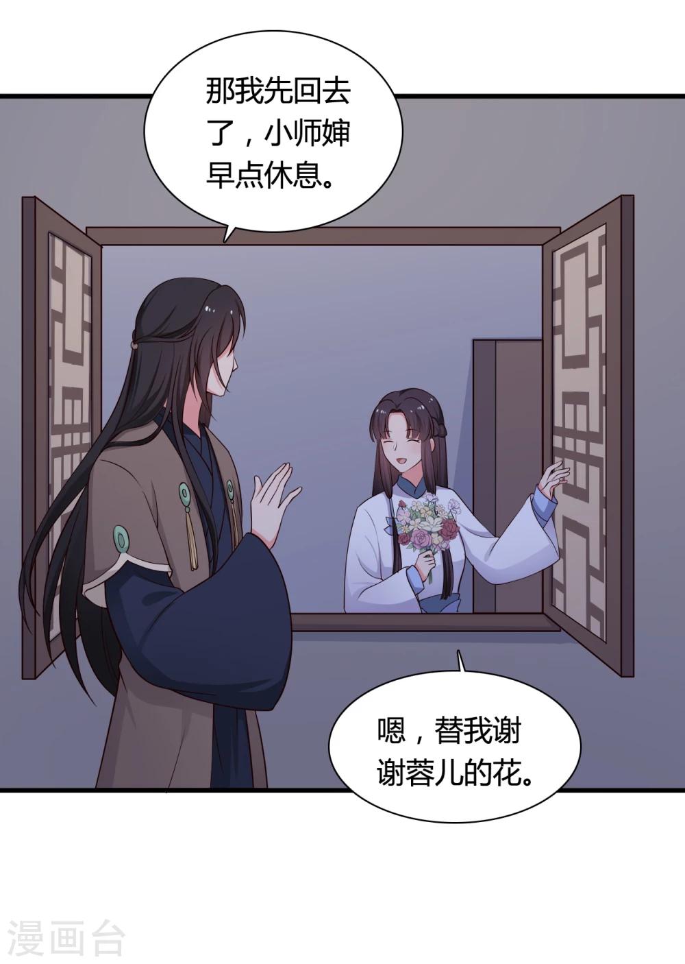 農家娘子有喜了 - 第71話 無知纔是最傷人的 - 2