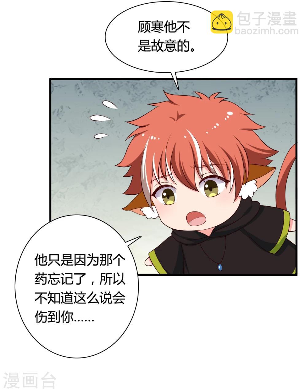 農家娘子有喜了 - 第71話 無知纔是最傷人的 - 2