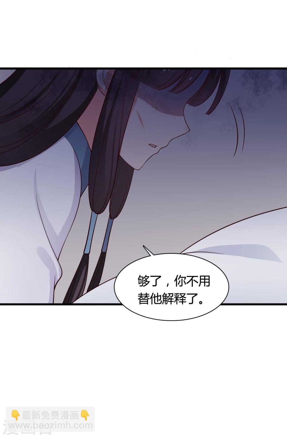 農家娘子有喜了 - 第71話 無知纔是最傷人的 - 3