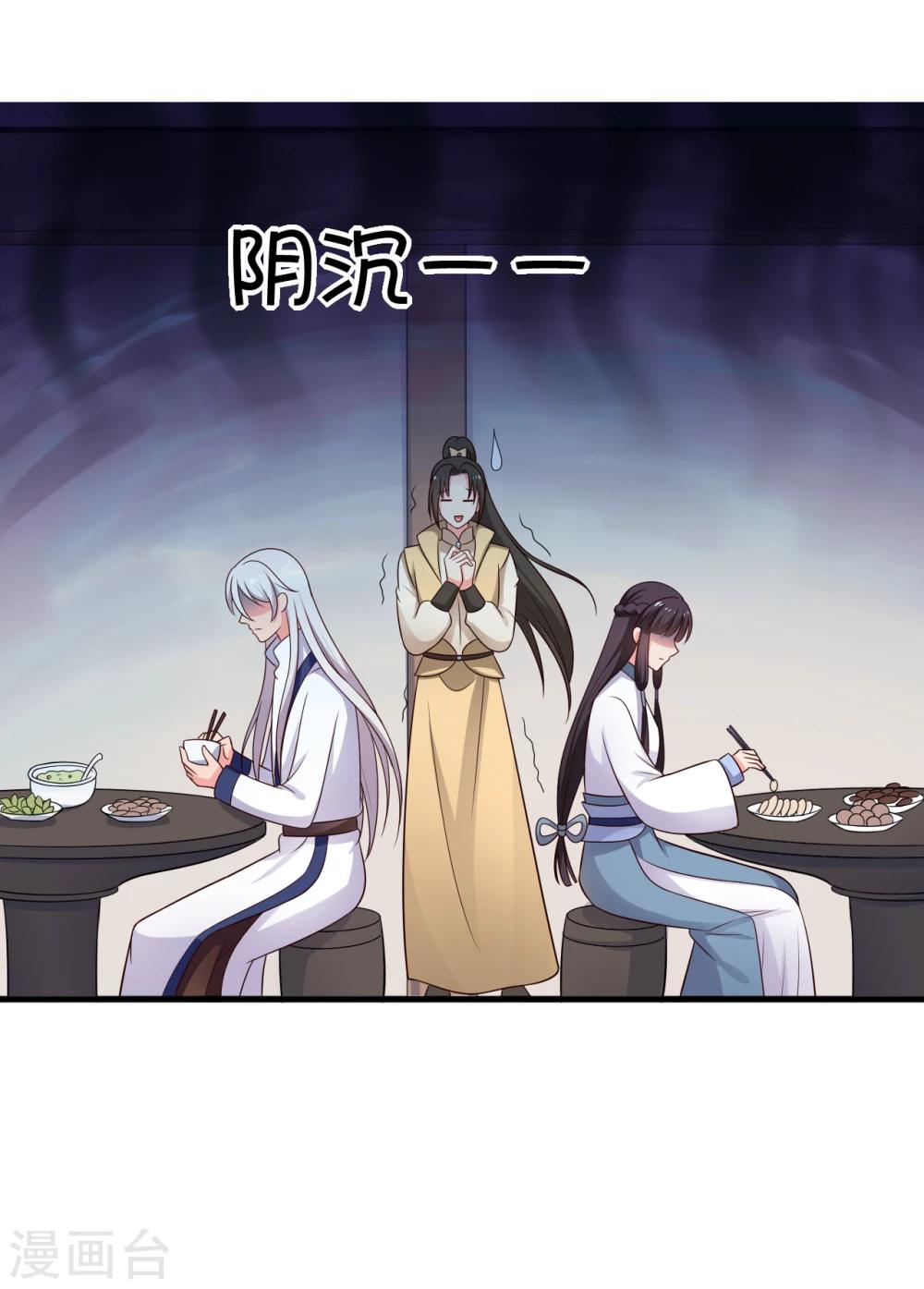 農家娘子有喜了 - 第71話 無知纔是最傷人的 - 1