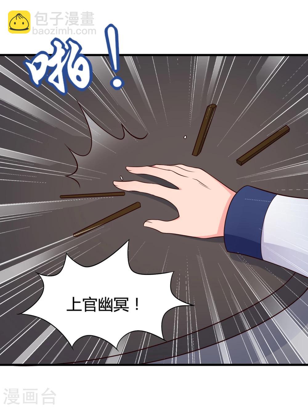 農家娘子有喜了 - 第71話 無知纔是最傷人的 - 6