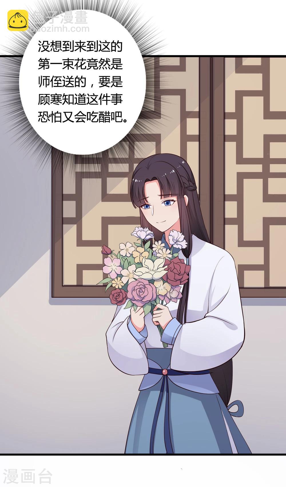 農家娘子有喜了 - 第71話 無知纔是最傷人的 - 4