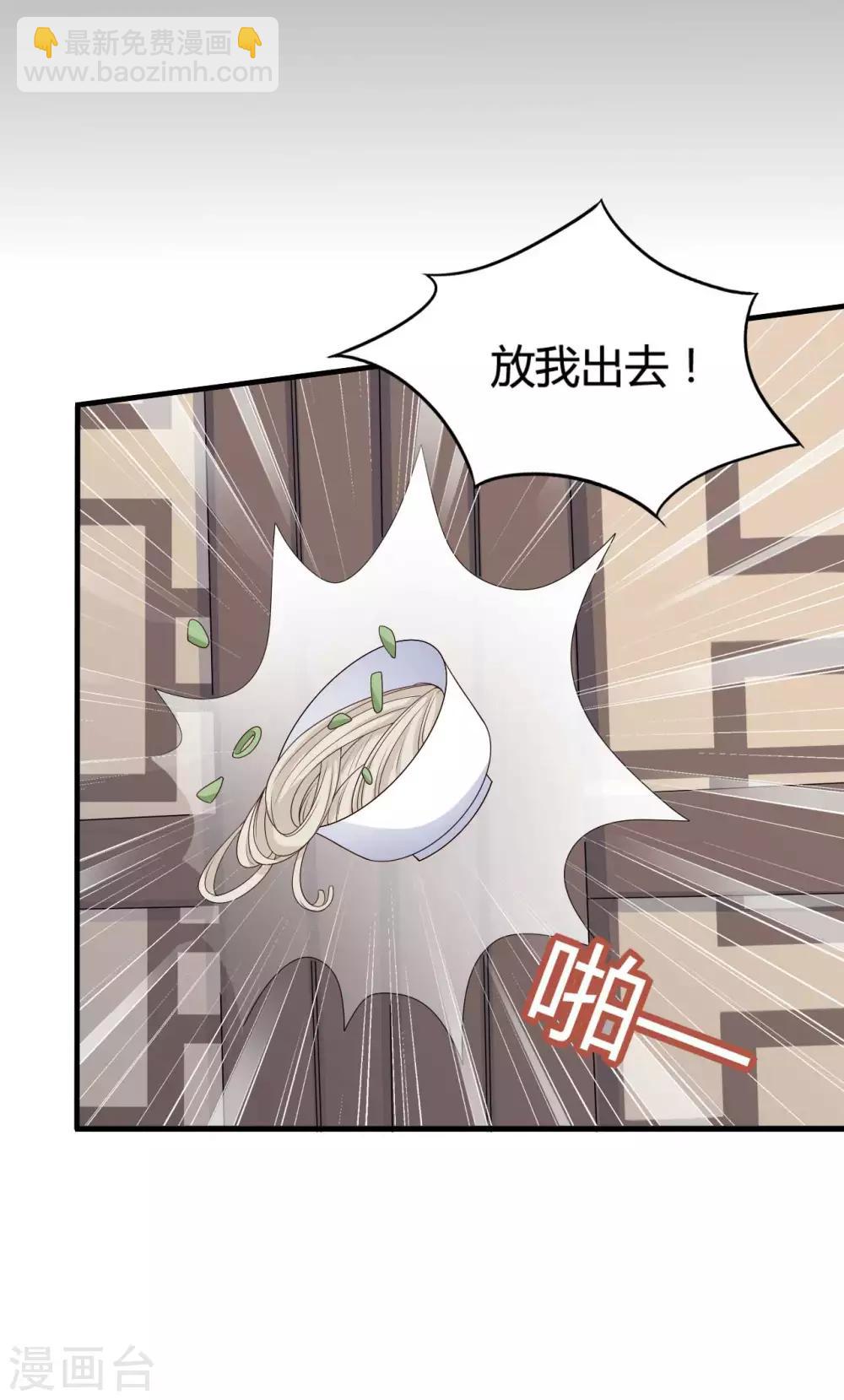 農家娘子有喜了 - 第73話 這次換我來寵你 - 7