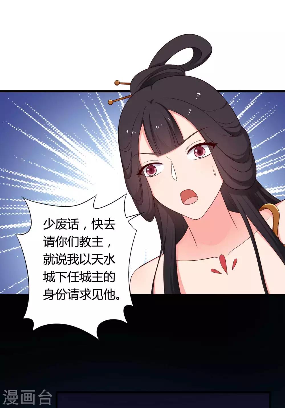 農家娘子有喜了 - 第73話 這次換我來寵你 - 3