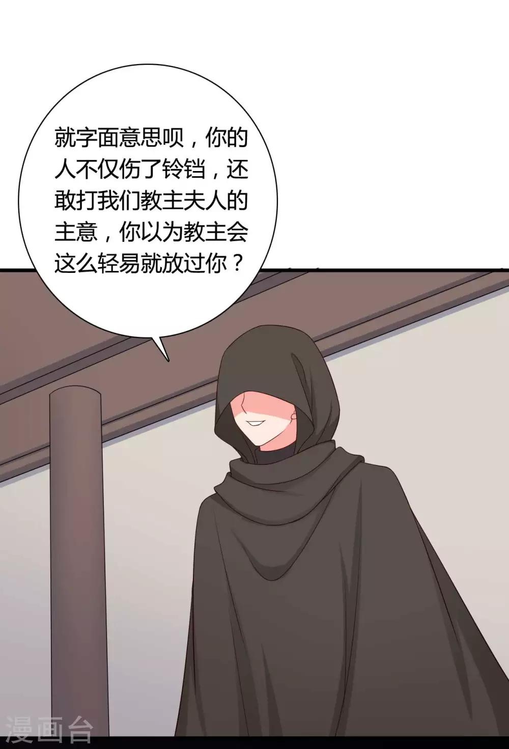 農家娘子有喜了 - 第73話 這次換我來寵你 - 5