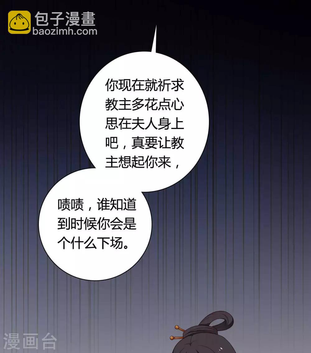 農家娘子有喜了 - 第73話 這次換我來寵你 - 6
