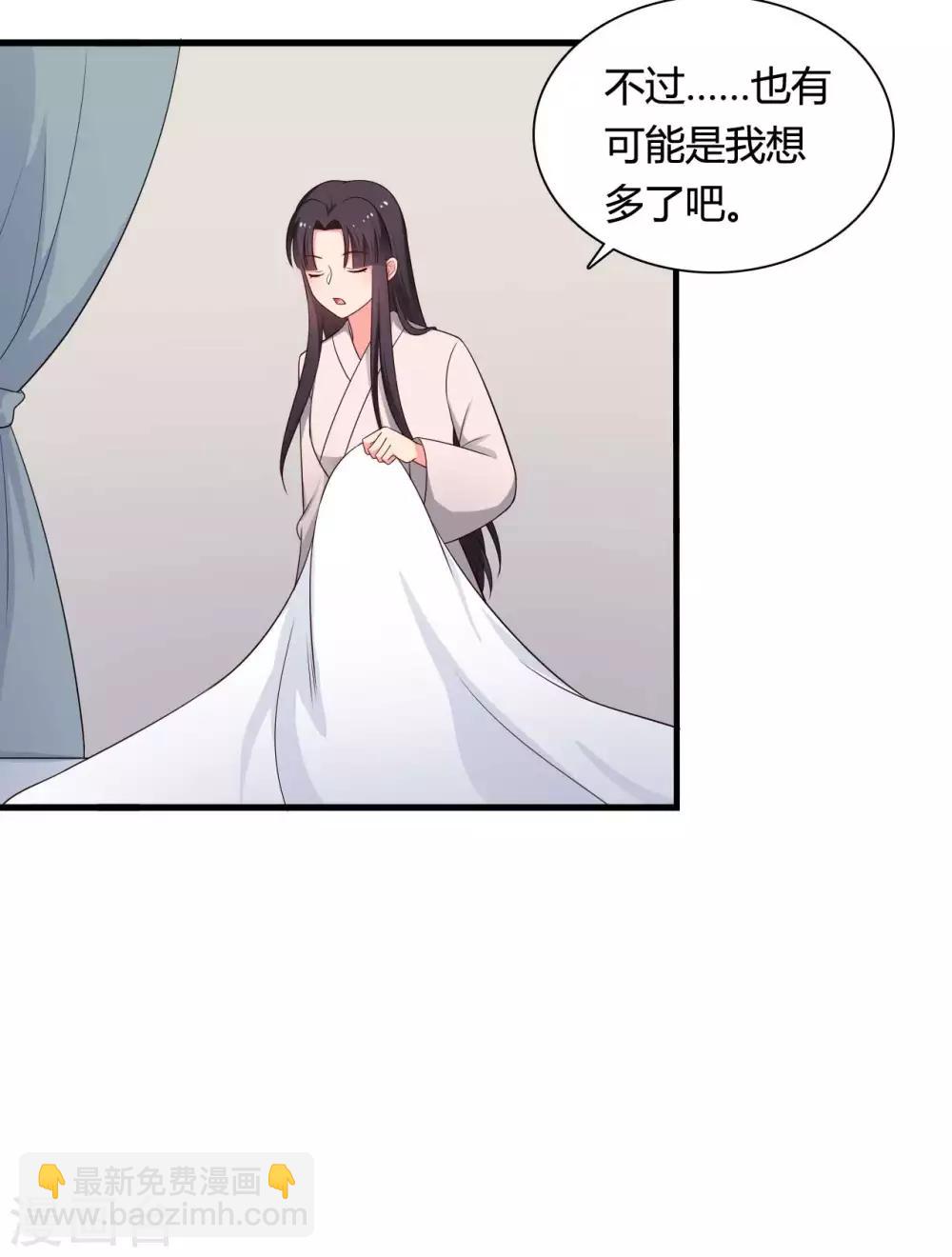 農家娘子有喜了 - 第73話 這次換我來寵你 - 7