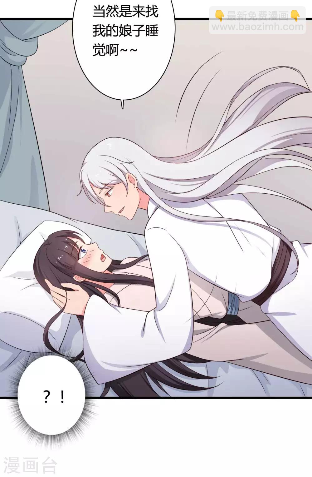 農家娘子有喜了 - 第73話 這次換我來寵你 - 3