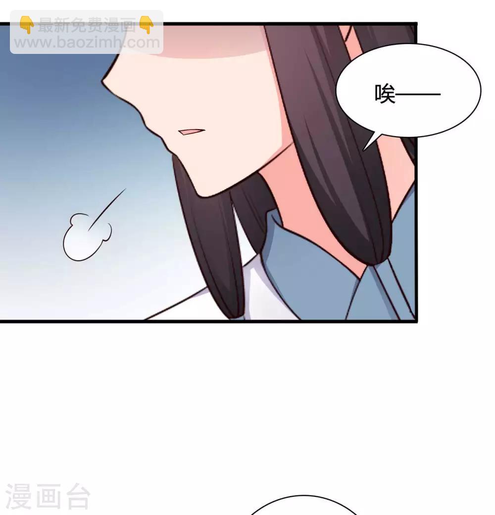 農家娘子有喜了 - 第73話 這次換我來寵你 - 6