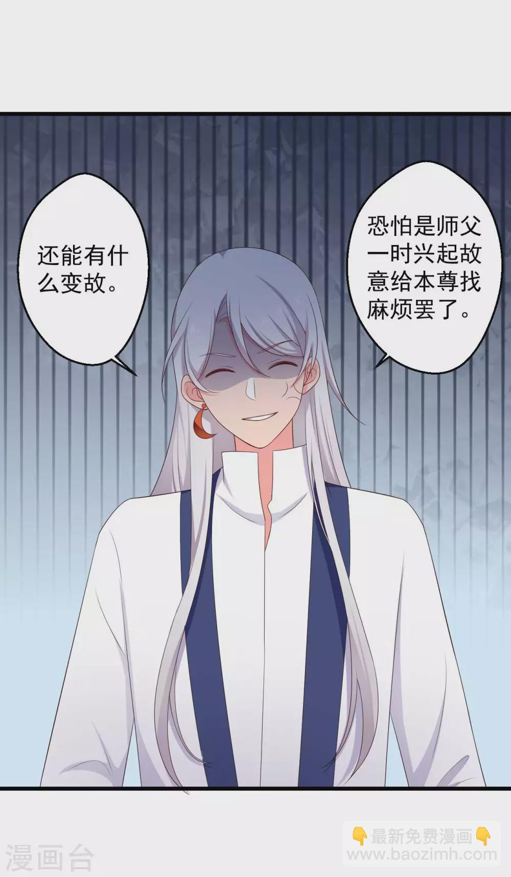 農家娘子有喜了 - 第75話 總有人找死 - 4