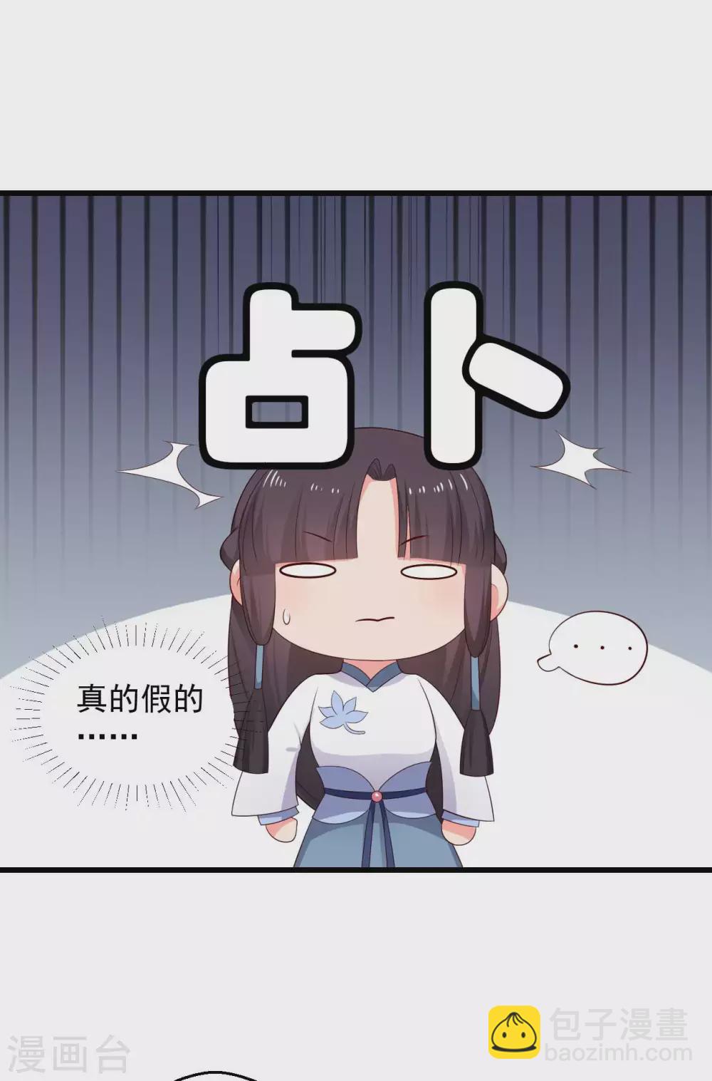 農家娘子有喜了 - 第75話 總有人找死 - 1