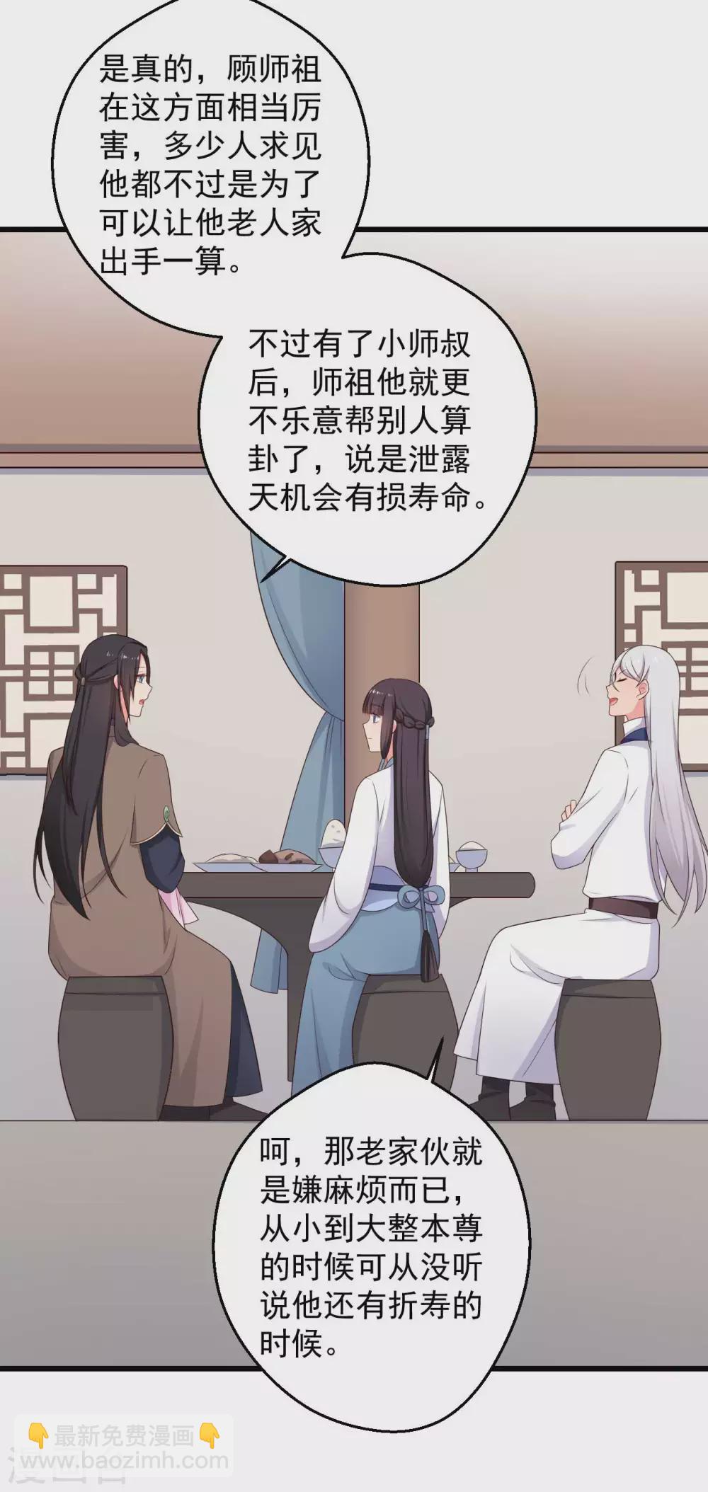 農家娘子有喜了 - 第75話 總有人找死 - 2