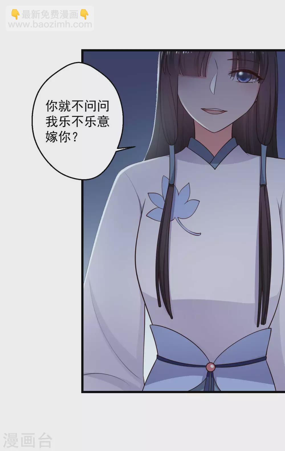 農家娘子有喜了 - 第75話 總有人找死 - 3