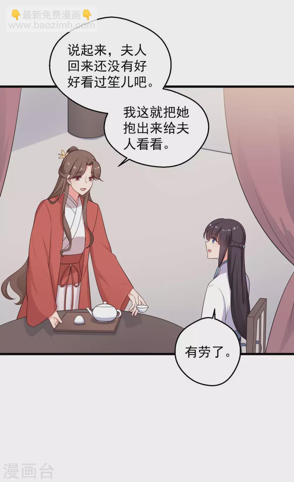 農家娘子有喜了 - 第75話 總有人找死 - 2