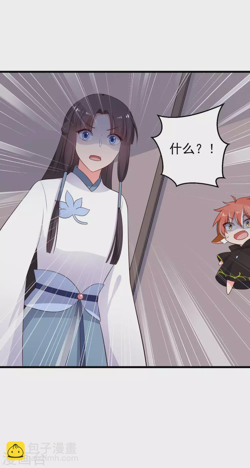 農家娘子有喜了 - 第75話 總有人找死 - 6