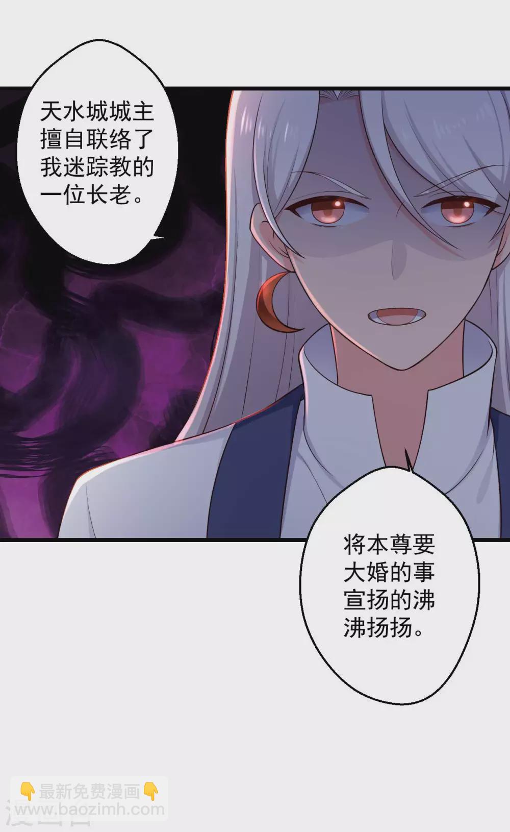 農家娘子有喜了 - 第75話 總有人找死 - 4