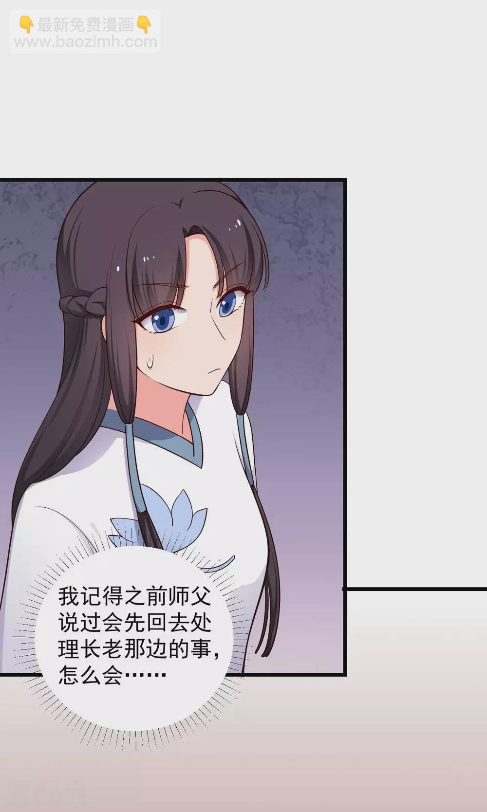 農家娘子有喜了 - 第75話 總有人找死 - 1