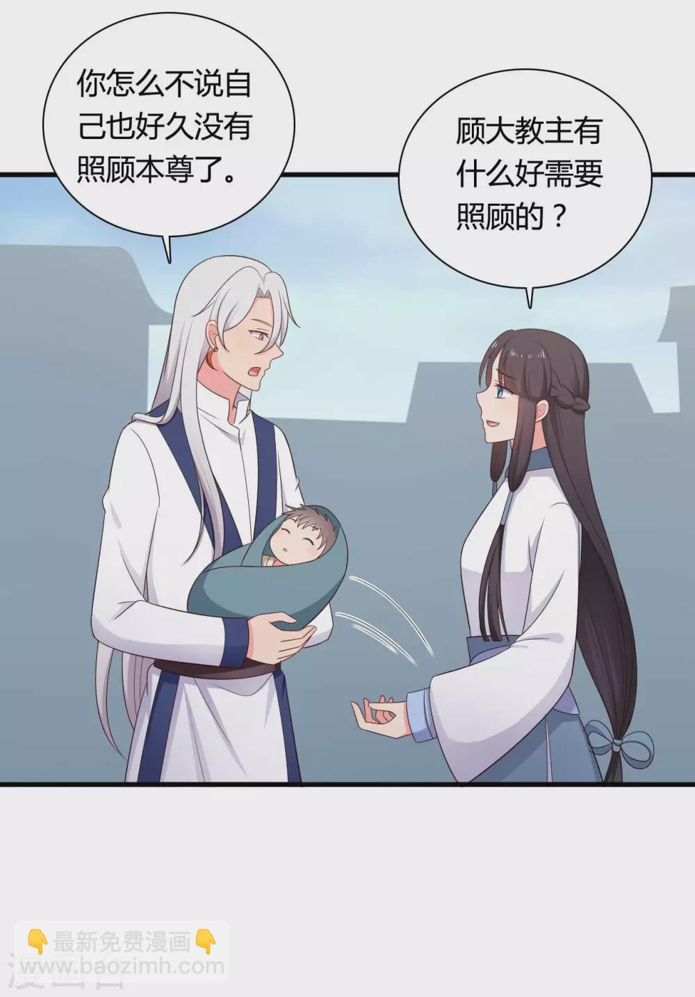 農家娘子有喜了 - 第77話 母憑子貴原來是真的？ - 4